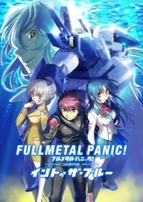 Full Metal Panic! Movie 3 cover art