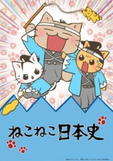 Neko Neko Nihonshi 3rd Season cover