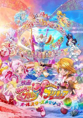 Hug tto! Precure♡Futari wa Precure Movie cover art