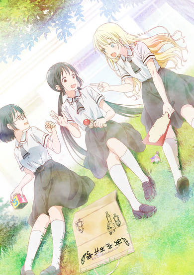 Asobi Asobase -workshop of fun-