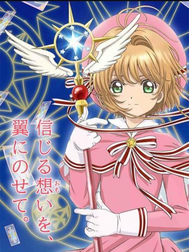 Cardcaptor Sakura: Clear Card-hen Recap