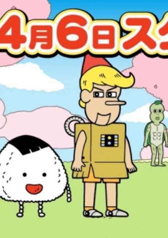 Aware! Meisaku-kun: Short Douga