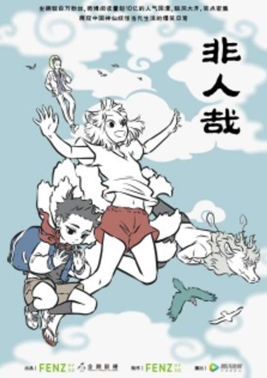 Inuyasha