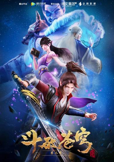 Doupo Cangqiong 2nd Season cover