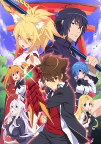 High School DxD Hero Episode 0