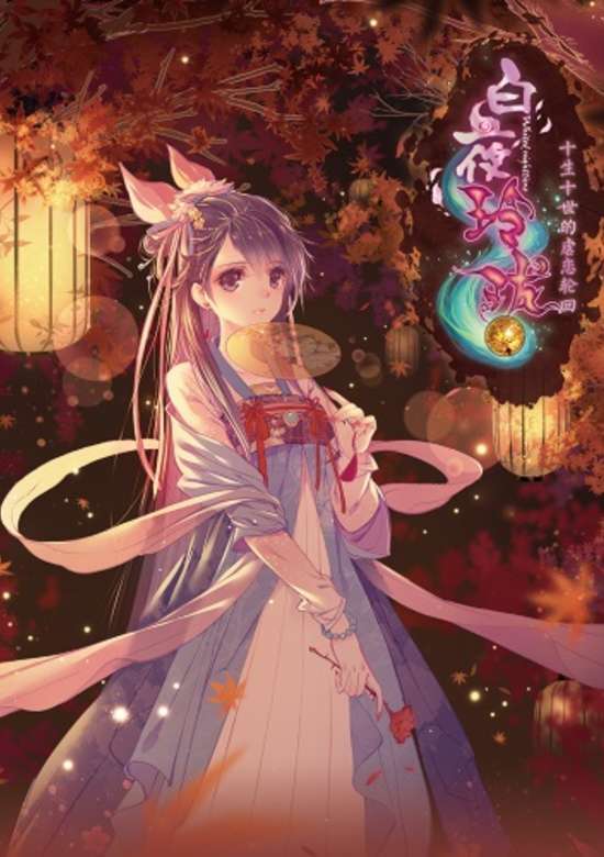 Inuyasha