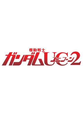 Mobile Suit Gundam UC2 cover