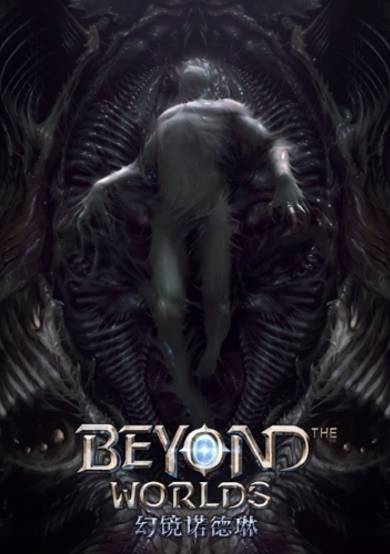 Beyond the Worlds cover