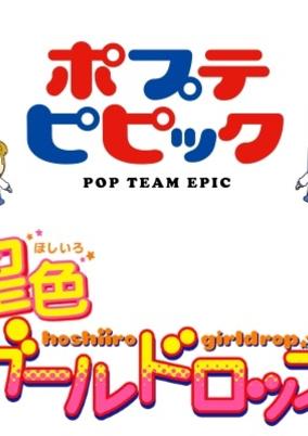 Pop Team Epic TV Special cover art