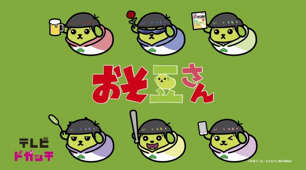 Osomatsu-san x Mameshiba