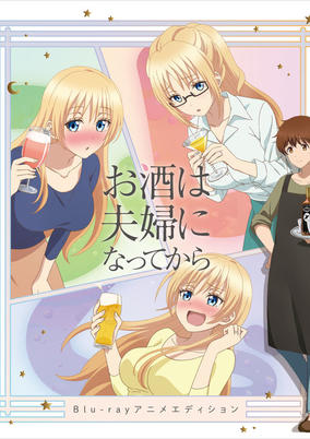 Osake wa Fuufu ni Natte kara: Yuzu Atsukan