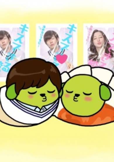 "Kiss Dekiru Gyoza" x Mameshiba Movie cover