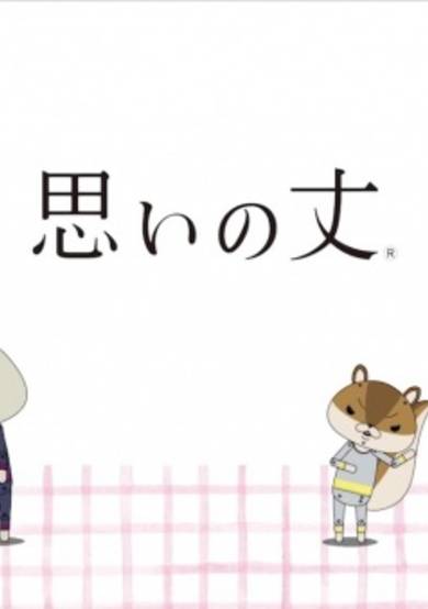 Kamiusagi Rope x Wacoal cover