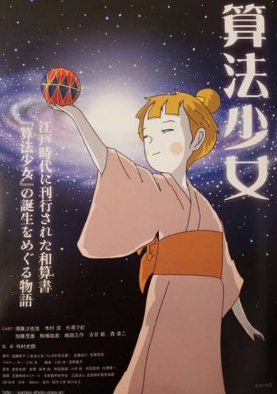 Sanpou Shoujo cover