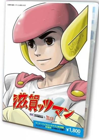 Shigutsman cover