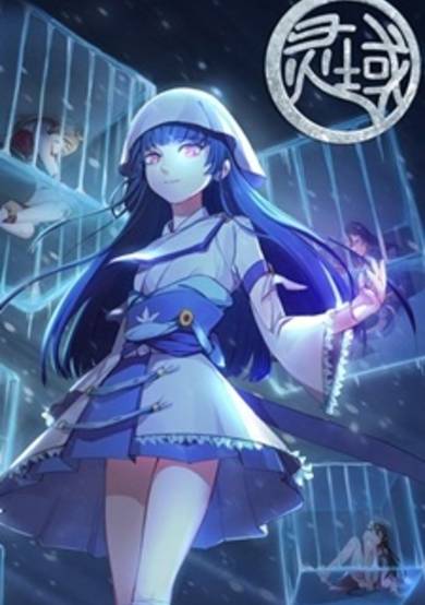 Spiritual Domain Fourth Season cover