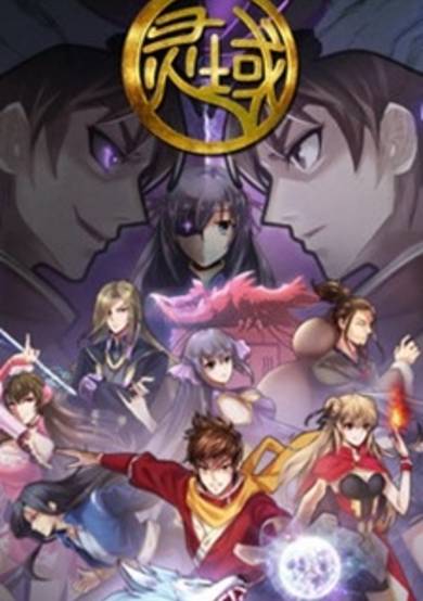 Spiritual Domain Fifth Season cover