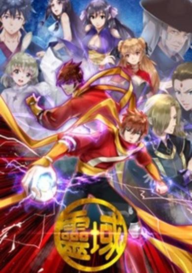 Spiritual Domain Sixth Season cover