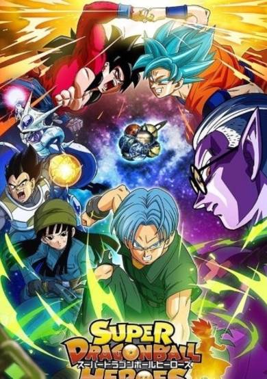 Super Dragon Ball Heroes