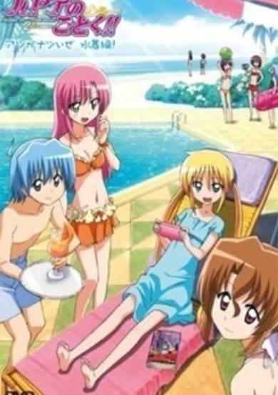 Hayate no Gotoku!!: Atsu ga Natsuize - Mizugi-hen!