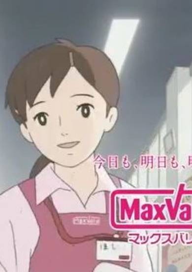 MaxValu Kyushu cover