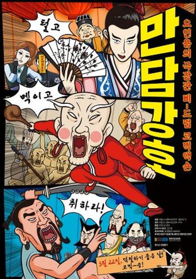Mandamgangho cover