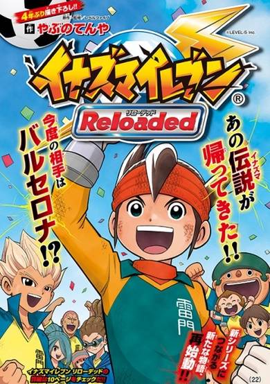 Inazuma Eleven: Reloaded - Soccer no Henkaku