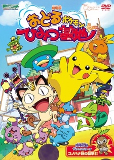 Poster for Pokemon Gotta Dance