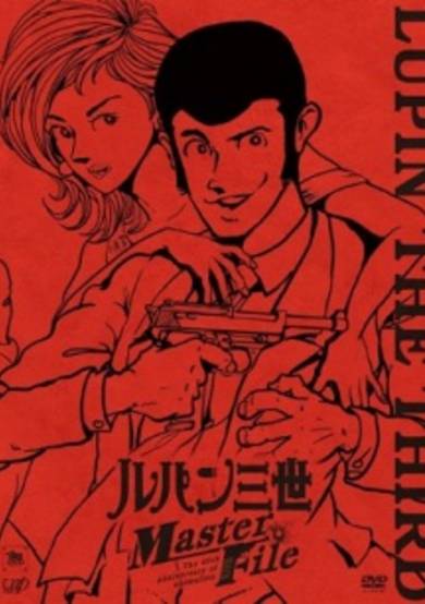 Lupin the Third: CG Pilot cover