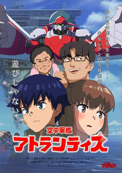 Aerial Warship Atlantis cover