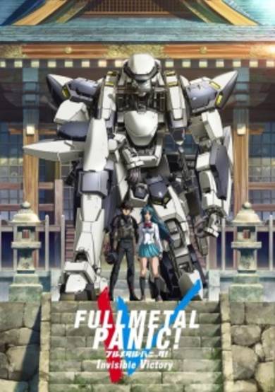 Full Metal Panic! Invisible Victory Intermission cover