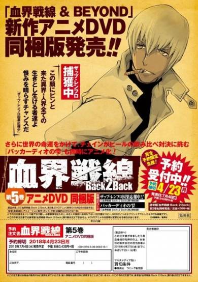 Bloodline Battlefront & Beyond OVA