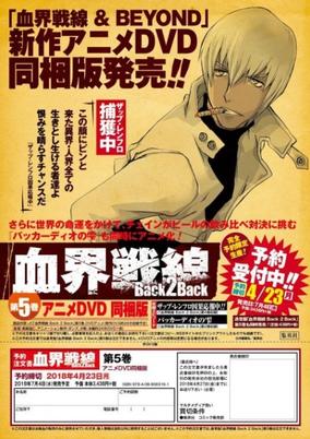 Bloodline Battlefront & Beyond OVA cover art