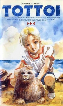 Poster for Secret of the Seal