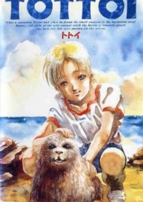 Secret of the Seal cover art