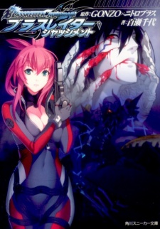 Poster for Blassreiter: Navi