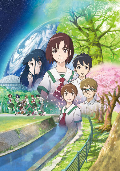 Watashitachi no Mirai cover