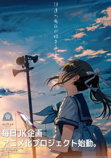 Mainichi JK Kikaku Episode 0 cover