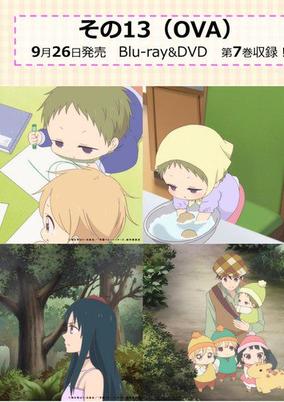 School Babysitters OVA cover art