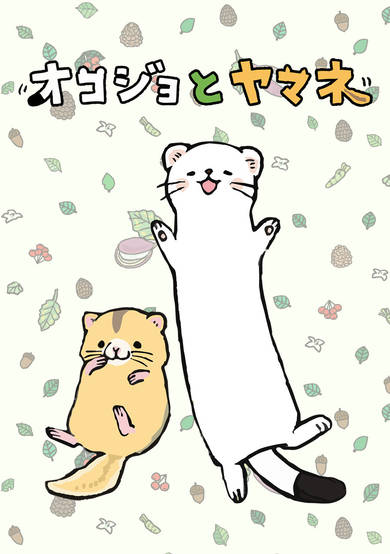 Okojo to Yamane cover