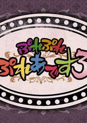 Overlord: Ple Ple Pleiades 3