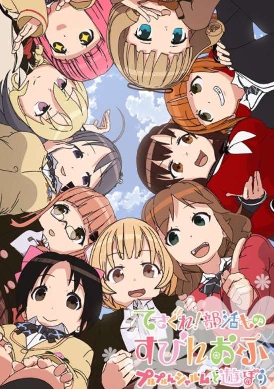 Tesapuru dayo! Schedule no Au Hito dake Shuugou!