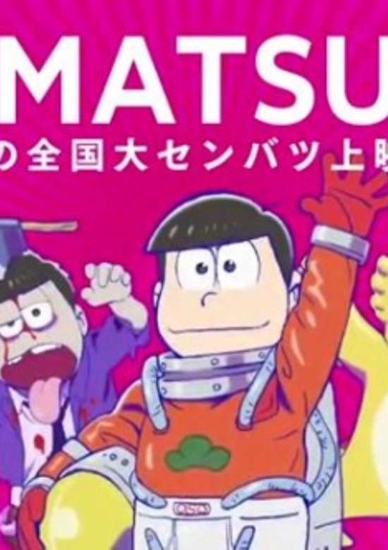 Osomatsu-san: Haru no Zenkoku Dai Senbatsu Jouei-sai - Sentou Quiz 2