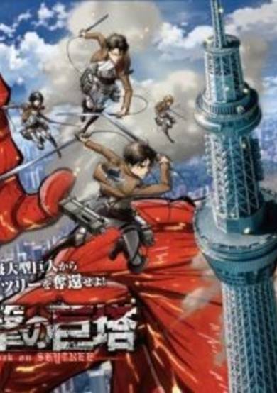 Shingeki no Kyotou image