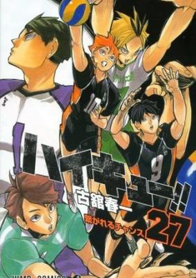 Haikyuu!! Special Feature! The Spring Tournament of Their Youth cover art