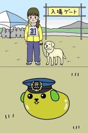 "Kinako" x Mameshiba Movie