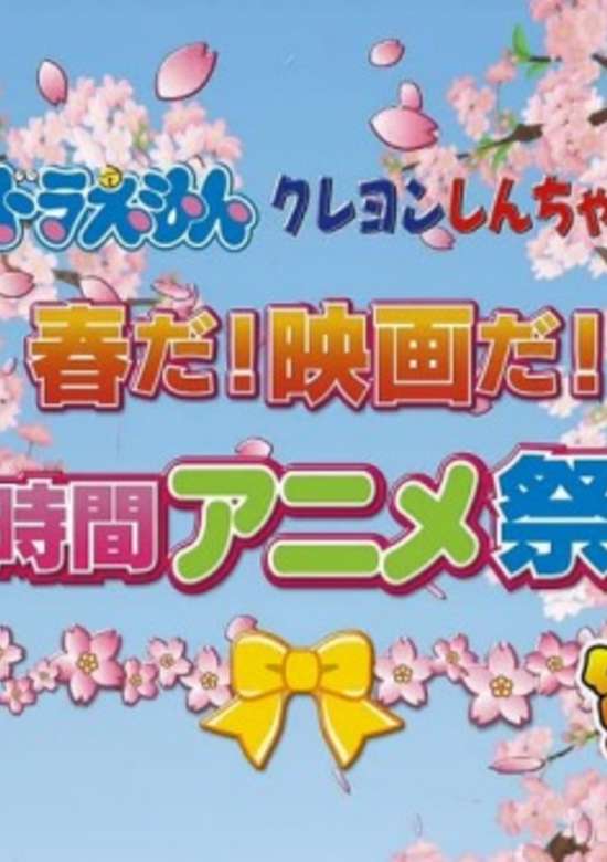 Doraemon (2005) Specials