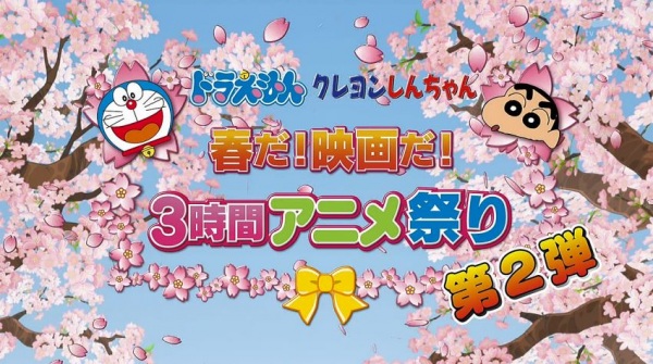 Doraemon (2005) Specials