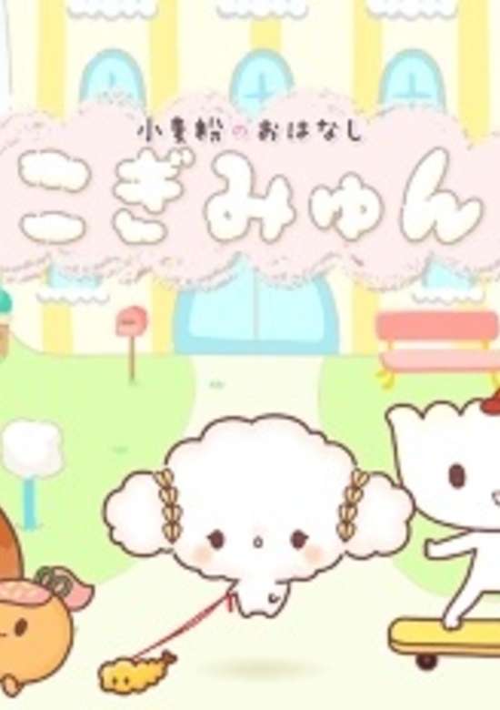 Cogimyun