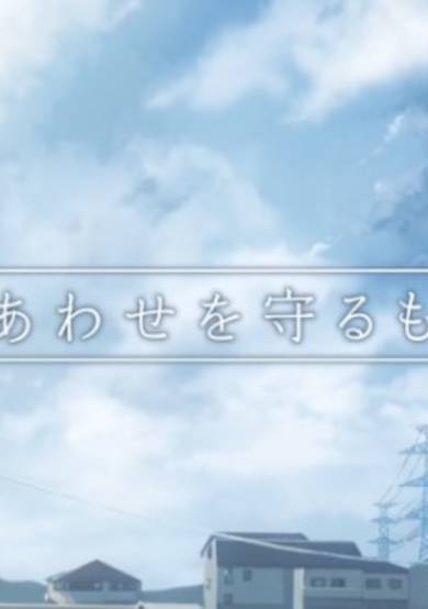 Drive Agent Personal: Shiawase wo Mamoru Mono cover